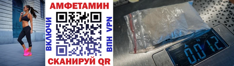 Амфетамин Розовый Ельня