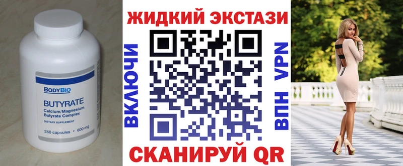 БУТИРАТ буратино Ельня