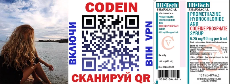 Codein Purple Drank  площадка телеграм  Ельня 