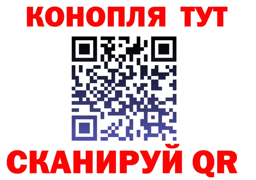 Канабис Ganja зеркало это блэк спрут Ельня