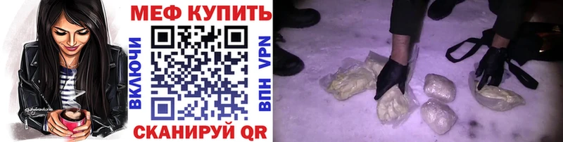 дарнет шоп  Ельня  Меф кристаллы 